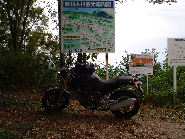 馬越峠(南相木村側)